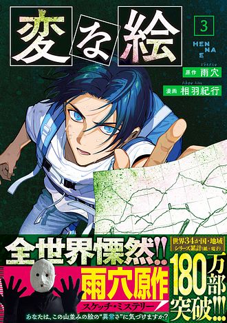 ISBN978-4-575-44094-2-main02.