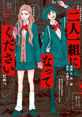コミック | 双葉社