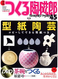 つくる陶鷀郎 35冊セット 季刊 つくる陶磁郎5 | 双葉社 [編] | 双葉社