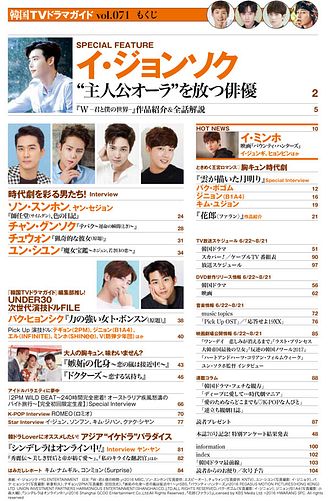 韓国tvドラマガイド 71 ムック 双葉社 公式 韓国tvドラマガイド 71 ムック 双葉社 公式