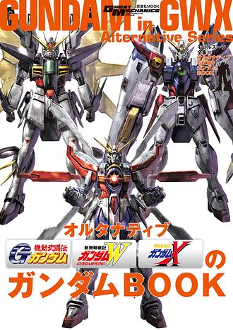 ガンダム作品 コミック53冊　まとめ売り　全巻セット モビルスーツ全集 18 宇宙世紀のガンダムBOOK (ムック) | 双葉社