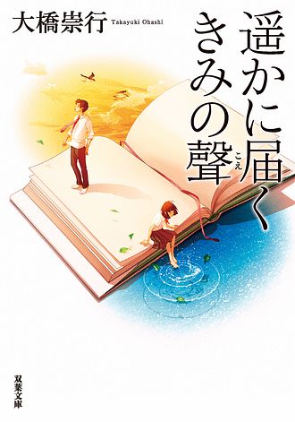 絶版【週刊おくのほそ道を歩く】 大人の休日 芭蕉とめぐる2400km 全30冊 おくのほそ道｣をたどる旅 : 路線バスと徒歩で行く1612 キロ