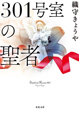 京都守護職始末1・2　　初版発行 希少本 　 他一冊 Amazon.co.jp: 京都守護職始末 1 : 山川浩: 本