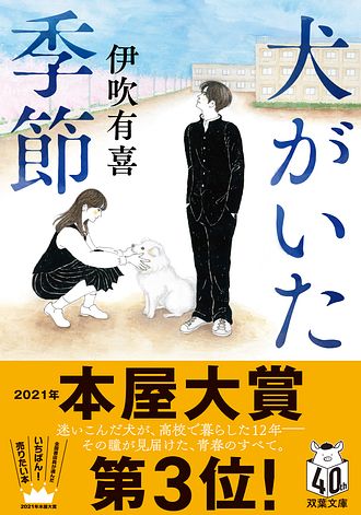 ISBN978-4-575-52717-9-main02.