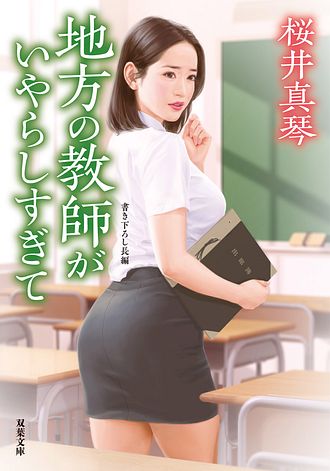 北方教師の記録 生きている教育シリーズ 2 北方教師の記録 生きている教育シリーズ 2 【公式通販】