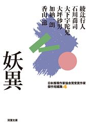 自薦 The どんでん返し 1 双葉社