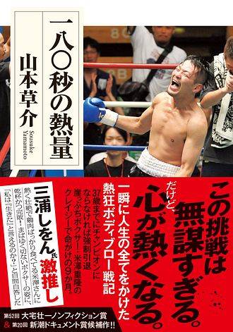 ISBN978-4-575-71500-2-main02.