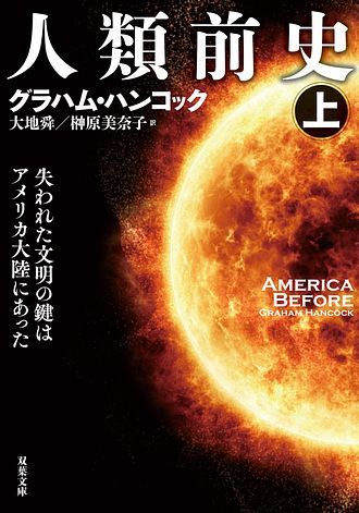 誰が世界を支配しているのか? - ノーム・チョムスキー (文庫