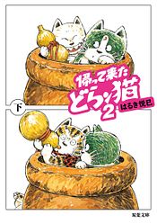 じゃりン子チエ 34 - はるき悦巳 (コミック) | 双葉社 公式