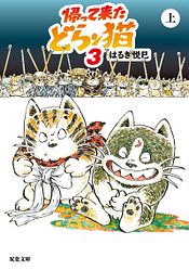 じゃりン子チエ 34 - はるき悦巳 (コミック) | 双葉社 公式