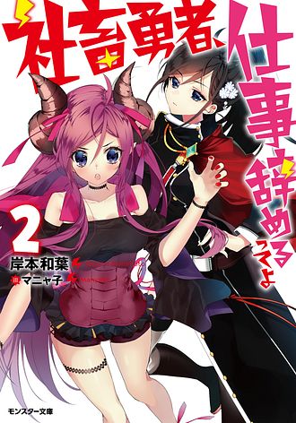 【中古】 ぼくは異世界で付与魔法と召喚魔法を天秤にかける ８/双葉社/横塚司 楽天市場】【中古】 ぼくは異世界で付与魔法と召喚魔法を天秤に