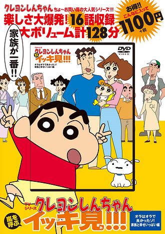 クレヨンしんちゃんtheアニメ ひまわり誕生 オールカラー 京都札の辻下宿 どおくまんプロ 全3巻 希少 Cmpramosmejia Com Ar