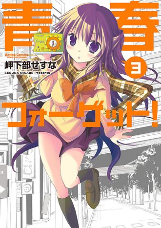 サクラコ博士のメモリアツリー ： 2 - 岬下部せすな (コミック・電子版