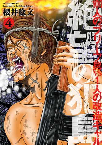 ISBN978-4-575-84613-3-main01.