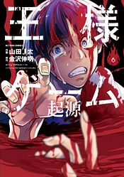 蒼界のイヴ 1 双葉社 蒼界のイヴ 1 双葉社