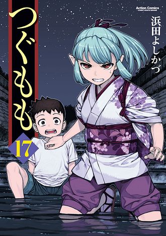 つぐもも　1〜29巻 つぐもも 1〜29巻 Amazon.co.jp: つぐもも(29) (アクション