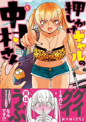 ISBN978-4-575-85755-9-main02.