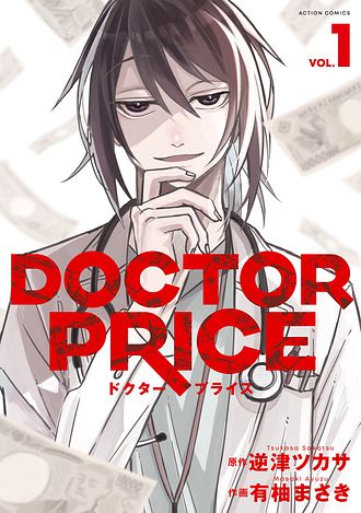 人気コミック漫画セット max_shoei-768x1103.jpg