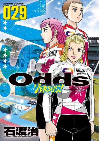 石渡治　全作品 石渡治（いしわたおさむ）」の漫画・コミック一覧 - まんが王国