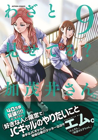 ISBN978-4-575-85851-8-main02.