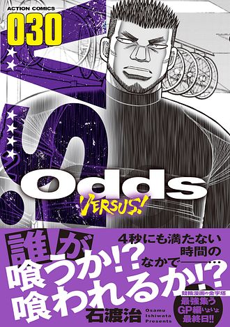 ISBN978-4-575-85864-8-main02. 