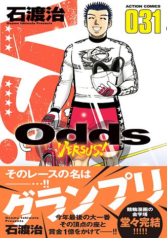 ISBN978-4-575-85930-0-main02. 