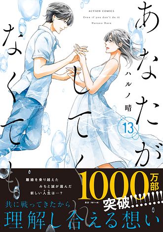 ISBN978-4-575-85983-6-main02.