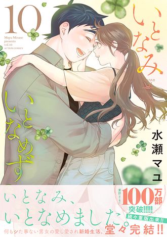 ISBN978-4-575-86005-4-main02.