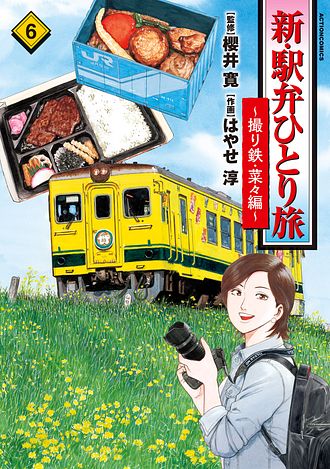 ISBN978-4-575-86015-3-main01.