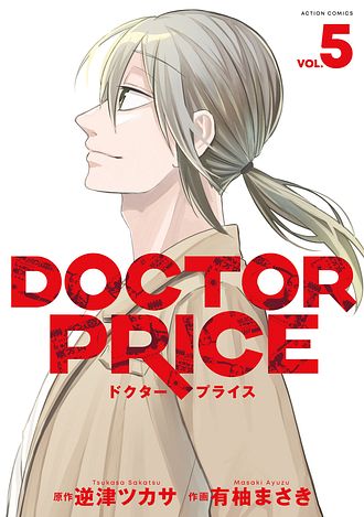 人気コミック漫画セット Amazon.co.jp: マジンガーZ 新編集 桜多吾作版 [コミック] 全3巻