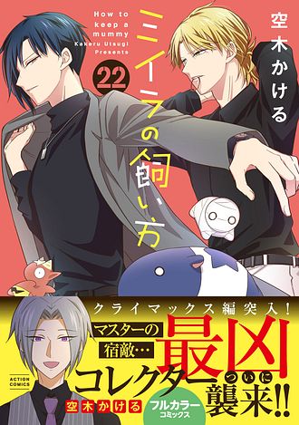 ISBN978-4-575-86171-6-main02.