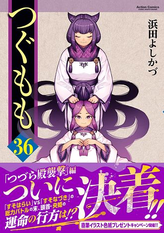 ISBN978-4-575-86200-3-main02.