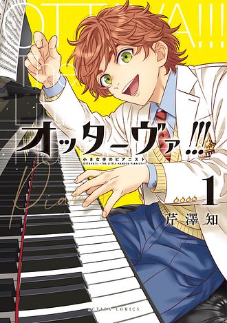 新装版 秘め婿 - 芹澤知 (コミック) | 双葉社 公式
