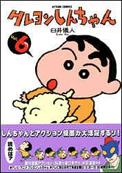 クレヨンしんちゃん　漫画　セット　臼井儀人　マンガ　アニメ　双葉社　初版 クレヨンしんちゃん コミック 1-50巻セット (アクション