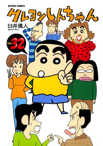 しんちゃん