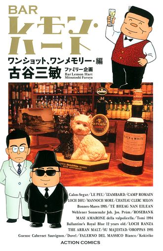 BARレモン・ハート全巻 送料無料 BAR レモン・ハート レモンハート 1-37巻 古谷三敏 中古