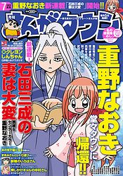 レトロゲーとかマジウケる 大場玲耶 コミック 双葉社 公式 レトロゲーとかマジウケる 大場玲耶 コミック 双葉社 公式
